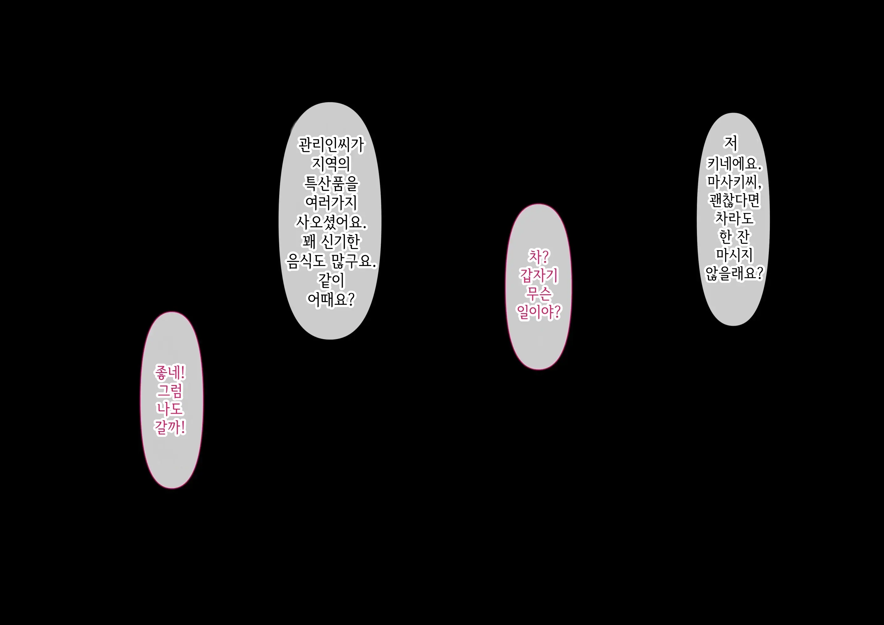 Risou No Onna Wa Omae No Onna Zenpen | 나의 이상적인 여자는 너의 아내 전편